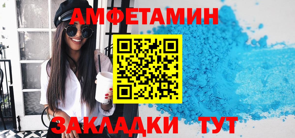 АМФЕТАМИН  Амфетамин 97%  Вход с VPN  Соликамск 