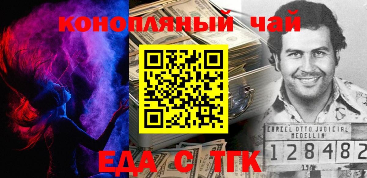 Соликамск  Еда ТГК марихуана  Вход с VPN 