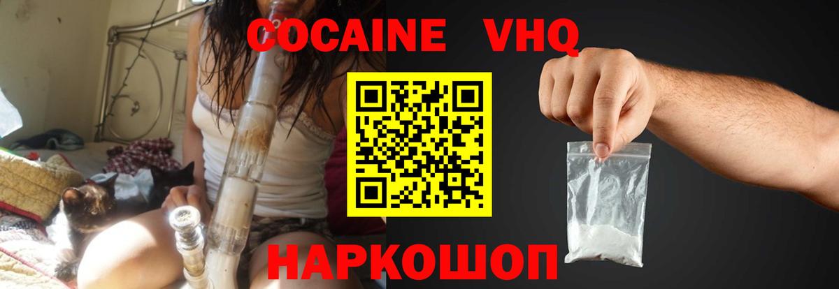 Кокаин Эквадор  Вход с VPN  Соликамск 