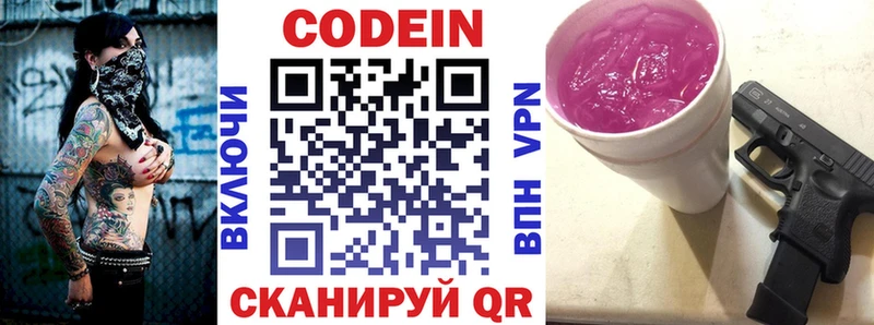 Codein Purple Drank  наркотики  Соликамск 