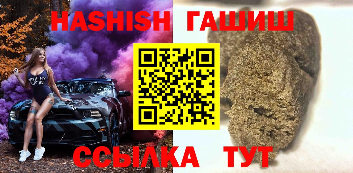 Гашиш гарик  Вход с VPN  ГАШ  Соликамск 