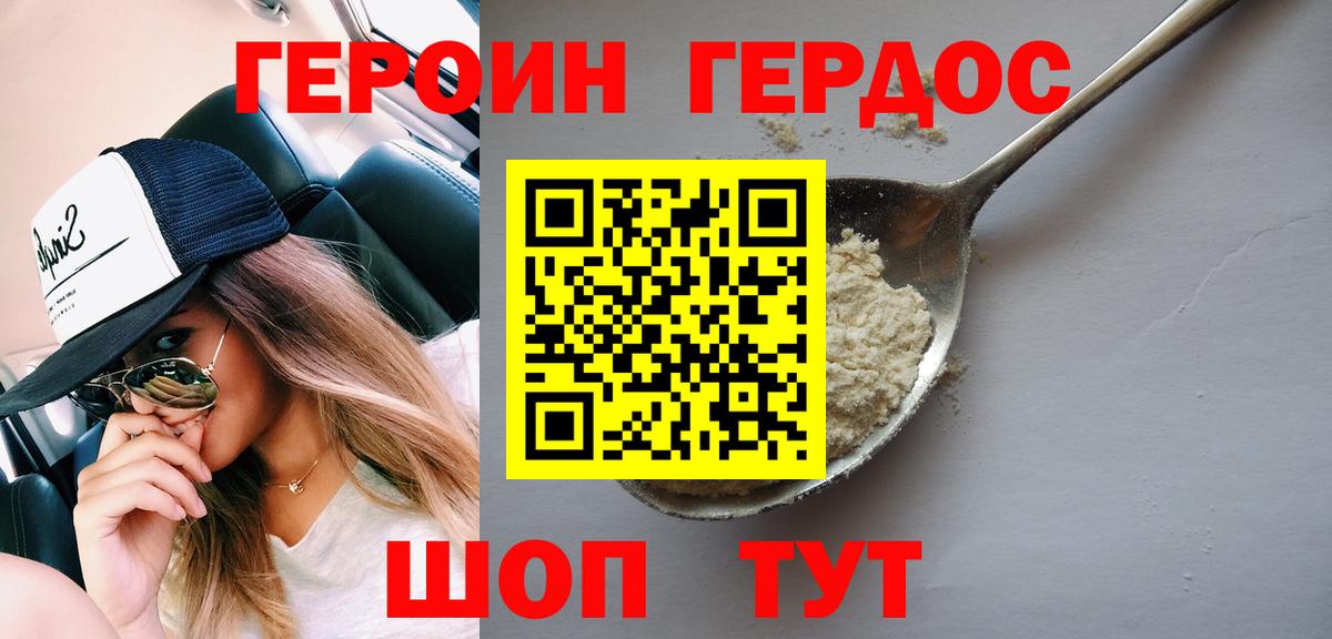 Героин афганец  Вход с VPN  Героин  Соликамск 