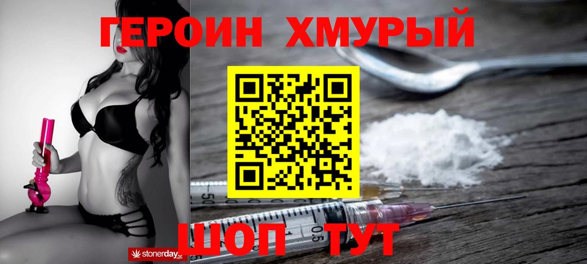 Героин VHQ Соликамск