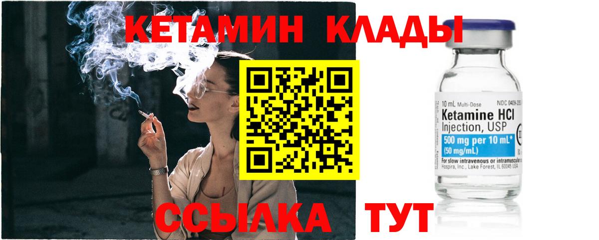 Кетамин ketamine  Кетамин ketamine  Соликамск  Вход с VPN 