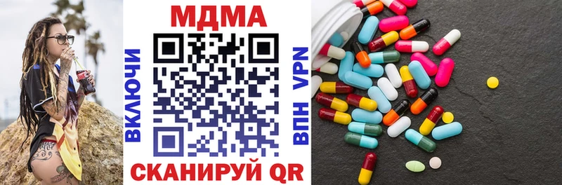 МДМА кристаллы  Соликамск 
