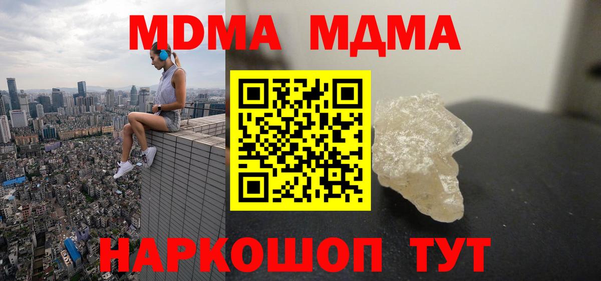 МДМА crystal Соликамск