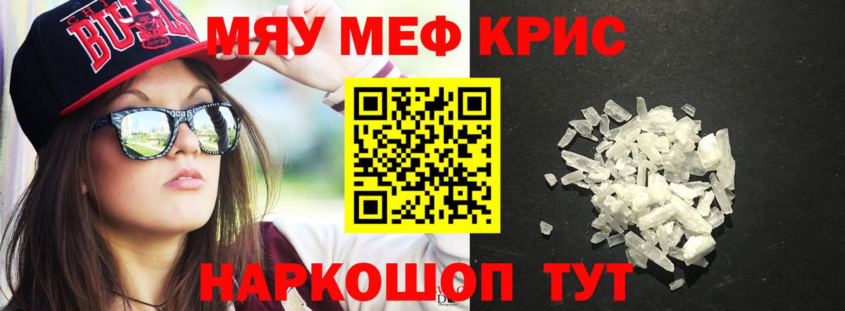 Соликамск  МЕФ  Мефедрон  МЯУ-МЯУ mephedrone  МЯУ-МЯУ mephedrone  Вход с VPN 