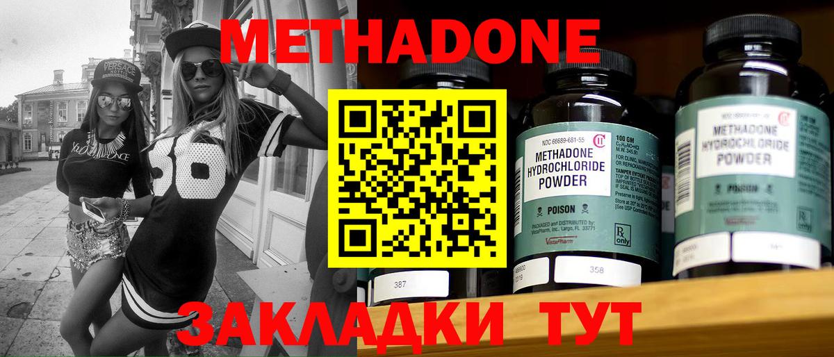 Соликамск  гидра как зайти  Вход с VPN  маркетплейс какой сайт  МЕТАДОН VHQ  МЕТАДОН белоснежный 