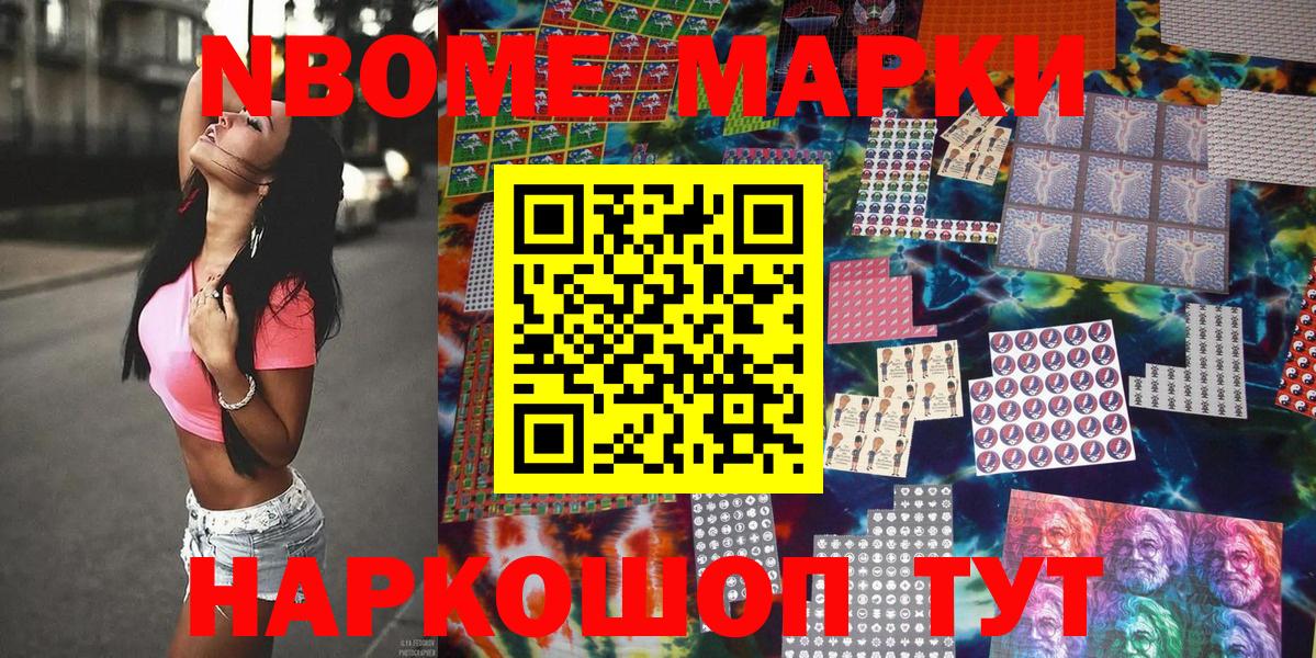 Марки N-bome 1500мкг Соликамск