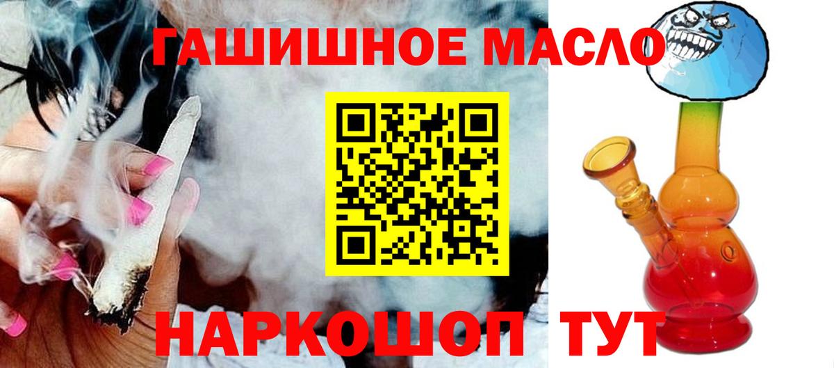 Соликамск  Дистиллят ТГК вейп с тгк  Вход с VPN  Дистиллят ТГК гашишное масло 
