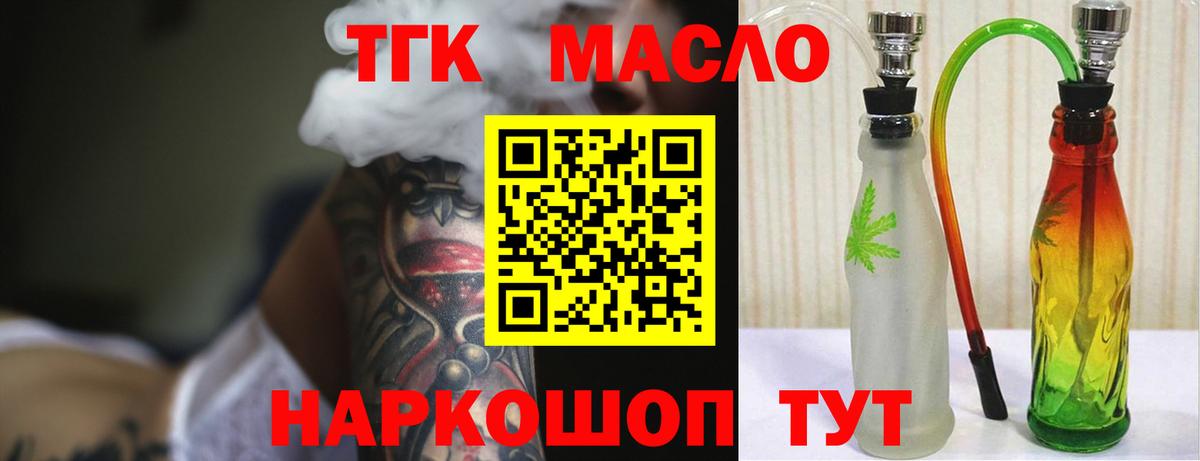 ТГК вейп Соликамск
